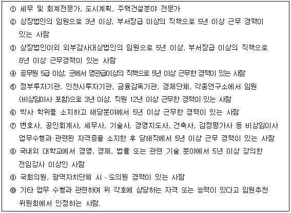 자격요건