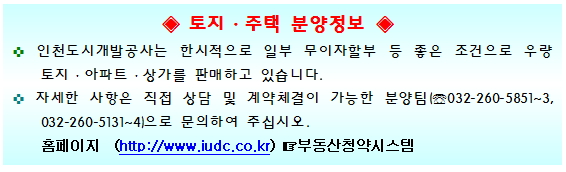토지,주택 분양정보