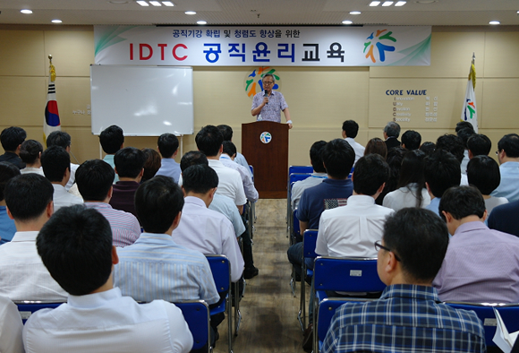 공직윤리교육사진1