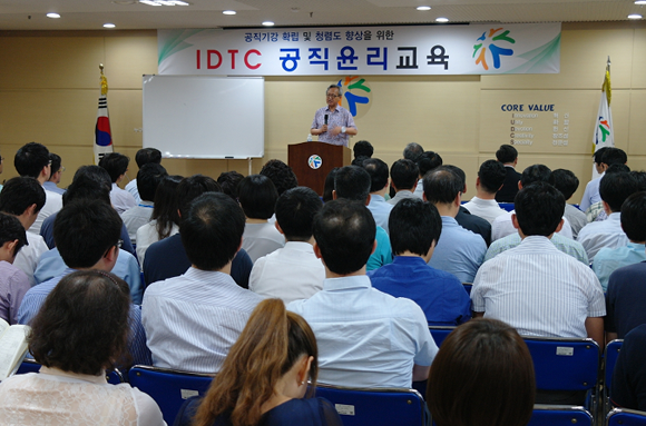 공직윤리교육2