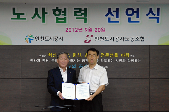 노사협력선언식관련사진