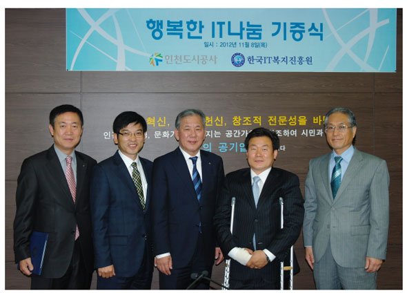 행복한 IT 나눔행사사진