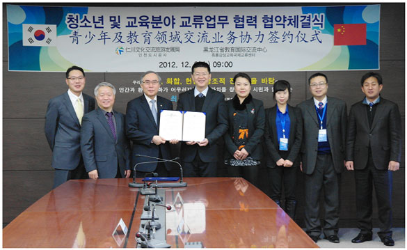 관련 사진 좌측 3번째 인천도시공사 김영배 관광사업본부장, 4번째 헤이룽장성교육국제교류센터 유의(刘毅) 사업총감독