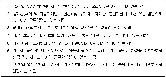 응모자격 요건