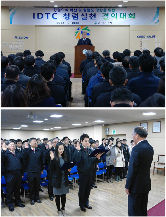 청렴실천 결의대회 관련사진