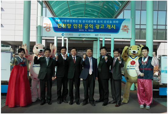 사진설명 : 왼쪽부터 인천의료관광재단 사무국장 이주희, 인천도시공사 관광진흥처 처장 남찬일, 인천광역시 관광진흥과 과장 정재덕, 아시안게임조직위원회 사무차장 서정규, 인천항여객터미널 상무 한태동, 경제통상진흥원 관리부장 박충묵