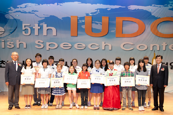 제5회 IUDC 영어말하기대회 시상식 사진