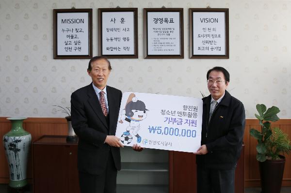 160120_재능모아,_마음모아_나눔_향진원_기부금_전달사진.jpg 이미지