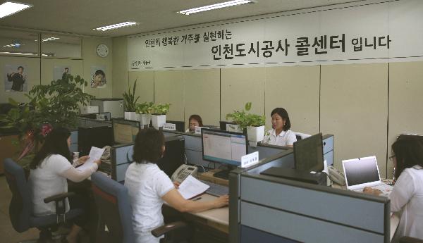 160531_인천도시공사_하자전담_콜센터.jpg 이미지