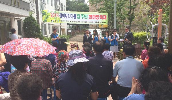 160531_인천도시공사_괭이부리마을_입주민_한마당.jpg 이미지