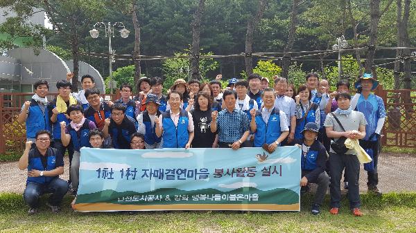 160623_인천도시공사-_강화불은마을_1사1촌_자매결연_(2).jpg 이미지