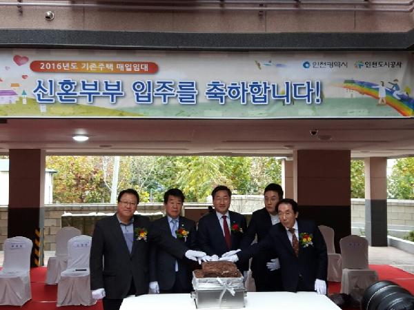 161107_기존주택_매입임대_신혼부부_입주축하_행사개최_(1).jpg 이미지