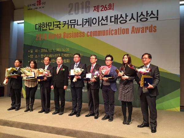 161201_대한민국커뮤니케이션대상_최우수_브랜드블로그상_수상.jpg 이미지