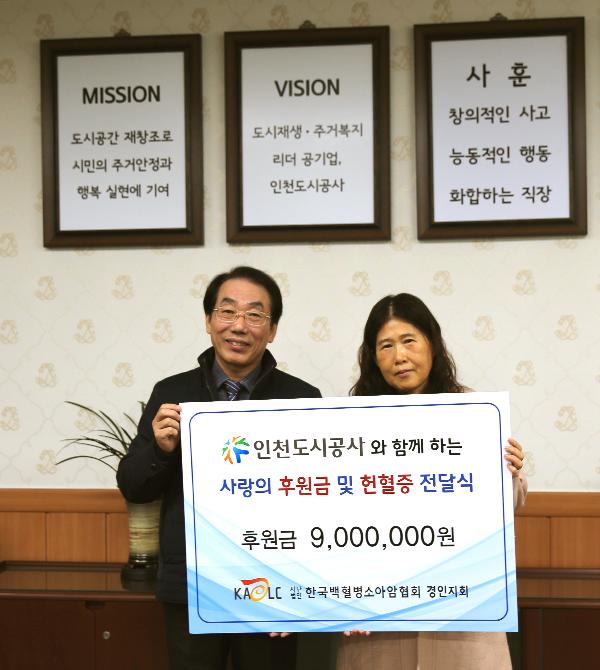 161219_인천도시공사,_따뜻한_마음_담아_백혈병_환아돕기_나서.jpg 이미지