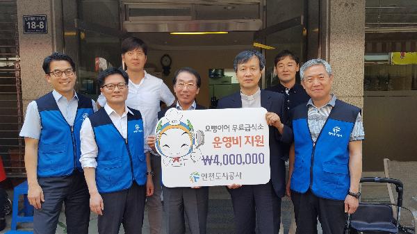 20160520_인천도시공사_오병이어_나눔활동_(1).jpg 이미지