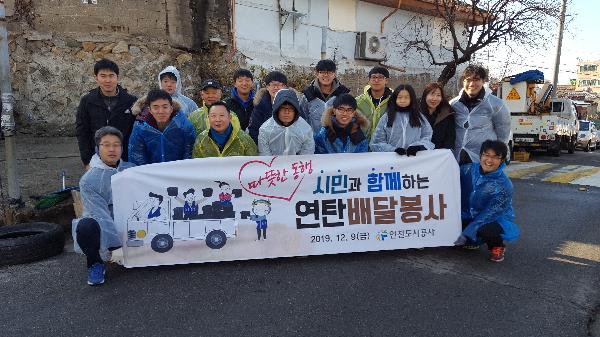 연탄배달봉사_사진_(1).jpg 이미지