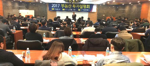 170221_인천도시공사,_올해_첫_투자설명회_성황리_(1).jpg 이미지