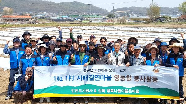 170425_(민자사업처)인천도시공사,_풍년_기원_모판_3천개_나르는_일손돕기_(1).jpg 이미지