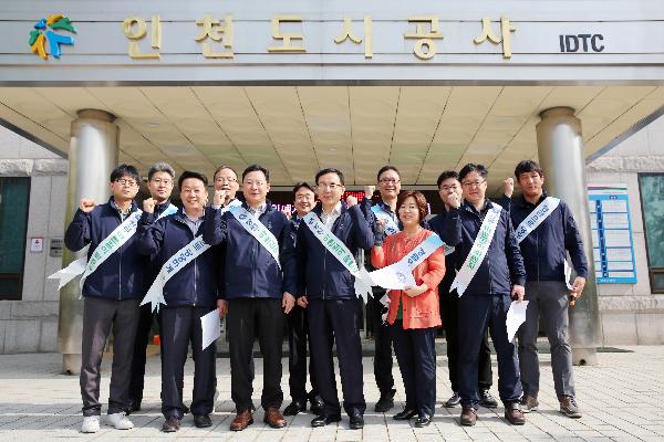 170508_(감사처)인천도시공사-노동조합_청렴실천_캠페인_전개_(2).jpg 이미지
