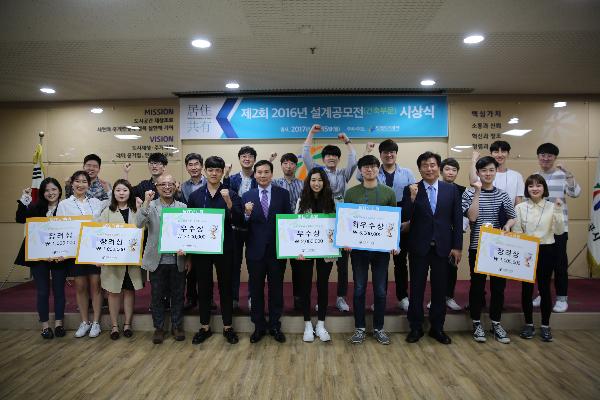 170516_(건축사업처)인천도시공사,_제2회_대학생_설계공모전_시상식_개최_(2).jpg 이미지