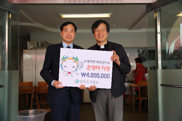 170519_(민자사업처)_인천도시공사,_9년째_이어온_따뜻한_나눔_어르신_점심대접_(1).jpg 이미지