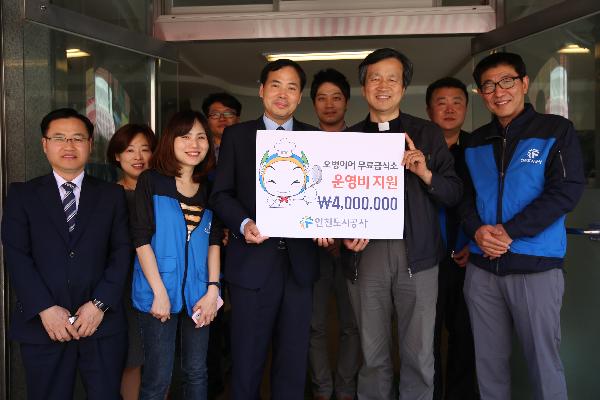 170519_(민자사업처)_인천도시공사,_9년째_이어온_따뜻한_나눔_어르신_점심대접_(2).jpg 이미지