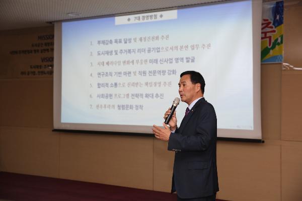 170524_(경영관리처)인천도시공사,_창립_14주년_기념식_개최_(2).jpg 이미지