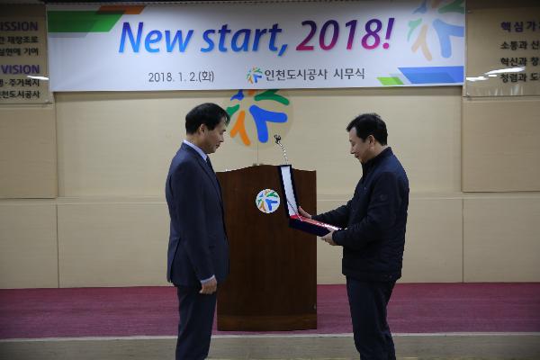 180105_(경영관리처)_새해_맞아_노사가_화합하는_새로운_시작을_알리다!_(2).jpg 이미지