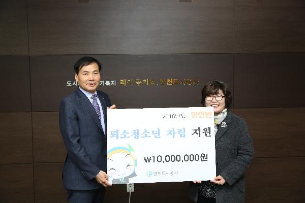 180219_(경영관리처)_보육원_퇴소청소년_자립_지원_(1).jpg 이미지