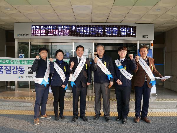 180328_(기술지원처)_하자제로_품질혁신_캠페인_실시_(1).jpg 이미지