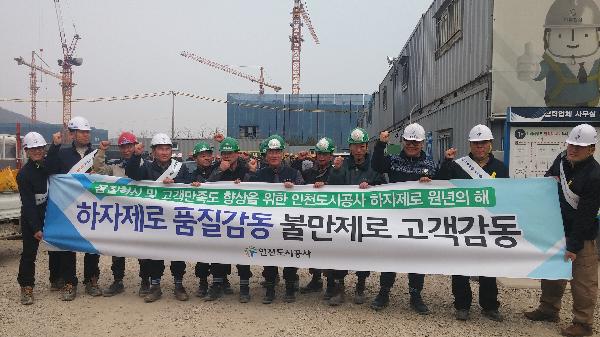 180328_(기술지원처)_하자제로_품질혁신_캠페인_실시_(2).jpg 이미지