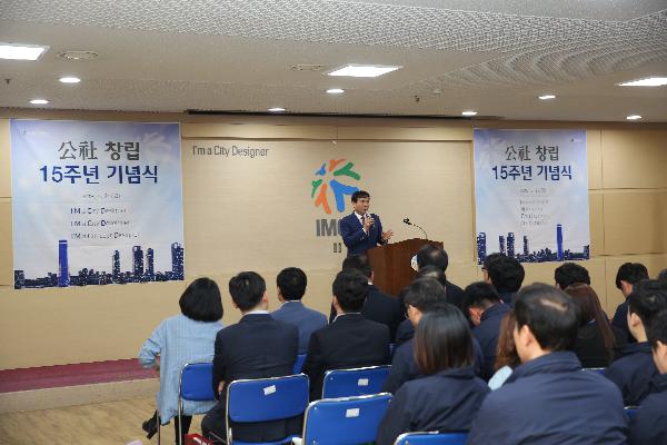 180521_(경영관리처)_인천도시공사,_창립15주년_기념식_개최_(1).jpg 이미지
