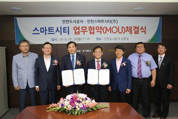 180529_(기술지원처)_인천스마트시티_업무협약_체결.jpg 이미지