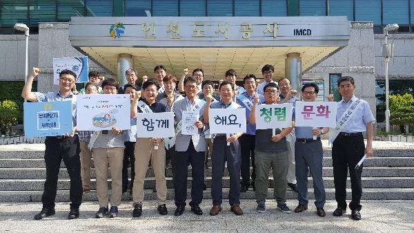 180703_(감사처)_인천도시공사,_하계휴가철_앞두고_청렴_결의!.jpg 이미지