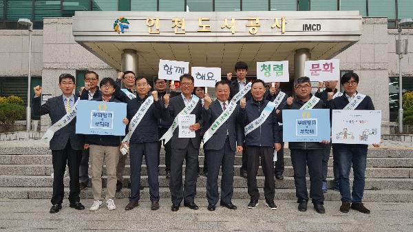 181106_(감사실)_신임사장과_함께_노사_청렴실천_캠페인_실시.jpg 이미지