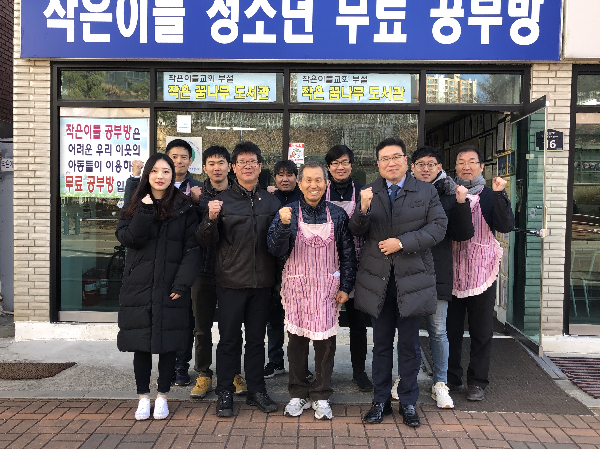 181207_(보상처)_작은이들급식소에_무료배식봉사.png 이미지