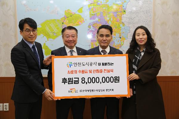 181212_(경영관리처)_올해로_10년째_소아암_아동_치료비_후원.jpg 이미지