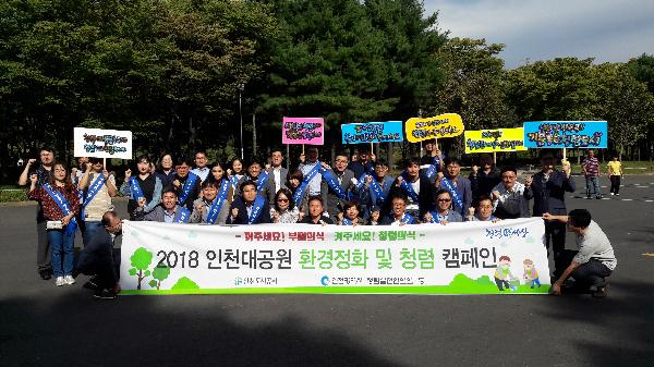 환경정화활동_및_청렴캠페인_행사.jpg 이미지