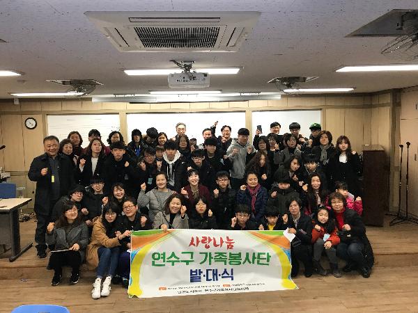 s행사사진(가족봉사단_발대식).jpg 이미지