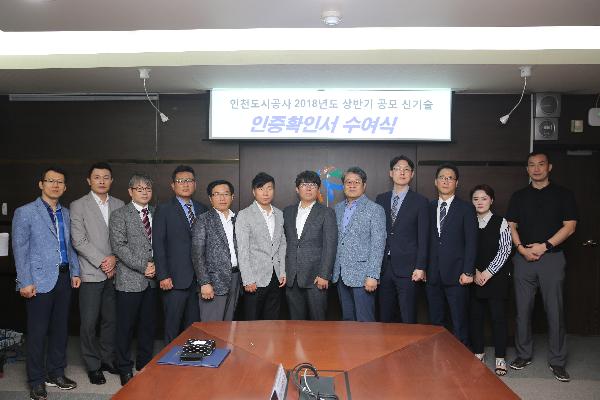 신기술_인증확인서_수여식.jpg 이미지