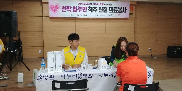 의료봉사_(2).jpg 이미지