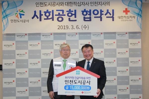 090306_(보도자료)_위기가정_긴급지원을_위한_기부금_전달_사진1.jpg 이미지