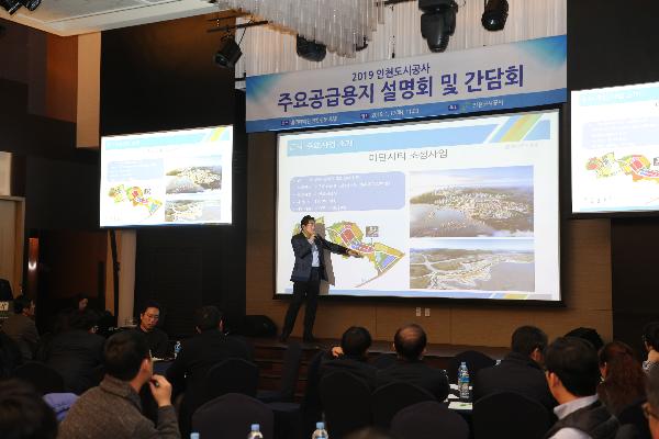 190117_(판매처)_2019년_인천도시공사_주요공급용지_설명회에_건설_시행사_관심_집중_(5)_김희영_판매처장님.jpg 이미지