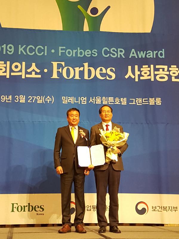 190327_(기획조정처)2019_포브스코리아_사회공헌대상_2년_연속_수상.jpg 이미지