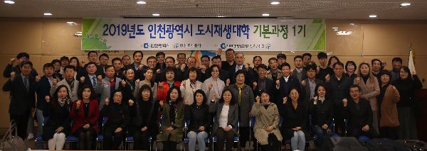190328_(도시재생지원센터)_도시재생대학_기본과정_개강.jpg 이미지
