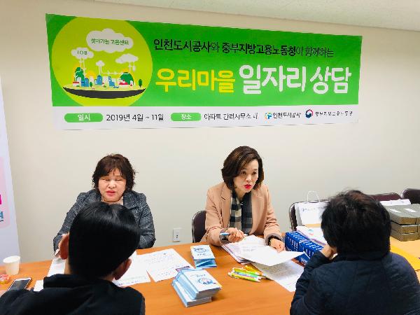 190419_(주거복지처)-우리마을-일자리-상담’첫-실시_홈페이지게시용.jpg 이미지