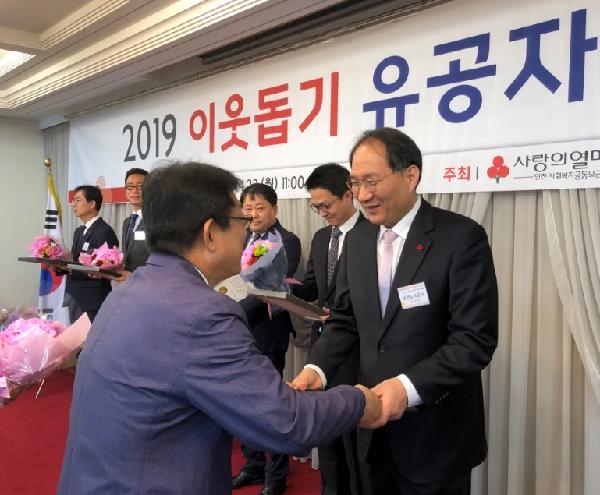 190422_(경영관리처)_2019_이웃돕기_유공기관_선정_(2).jpg 이미지
