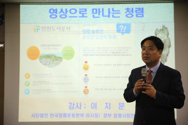 190515_(감사실)_청렴실천결의대회_및_청렴특강_(1).jpg 이미지