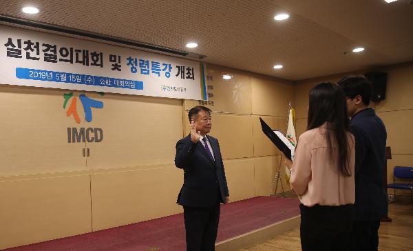 190515_(감사실)_청렴실천결의대회_및_청렴특강_(3).jpg 이미지