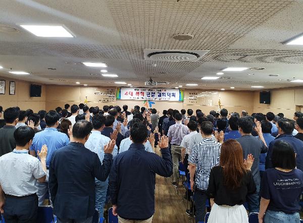 190524_4대폭력근절_결의대회_행사사진2.jpg 이미지